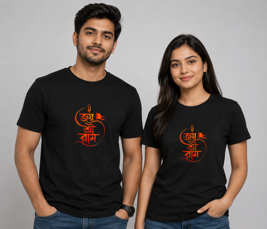Jai Shree Ram Edition - 1