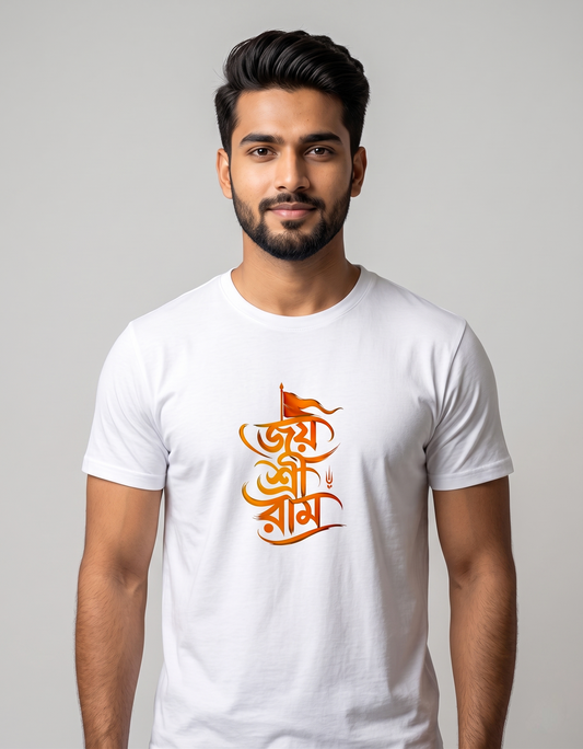 Jai Shree Ram Edition - 4
